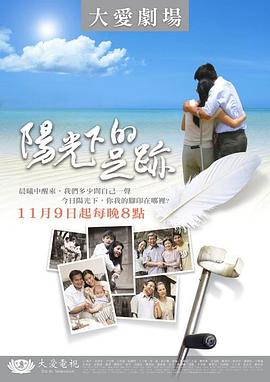 李园园鬼牌剧照影视海报