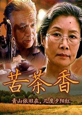 现代奇人2影视海报