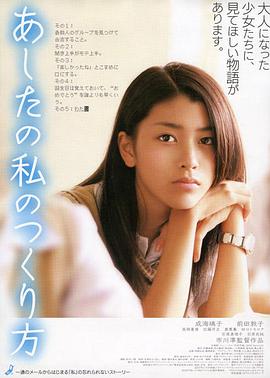 穿越后的悲惨生活书包影视海报