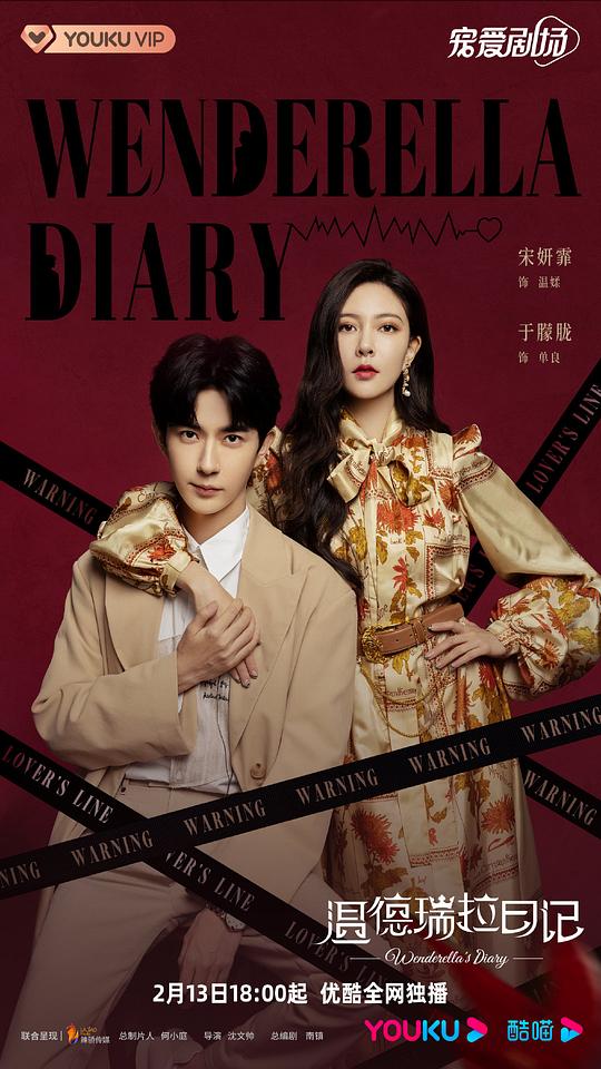 钰慧篇76聚会阿良影视海报