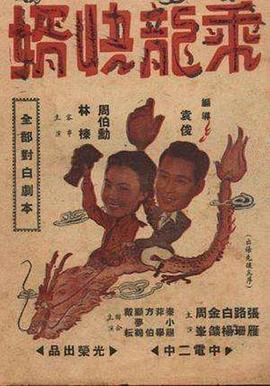 十二星座视频影视海报