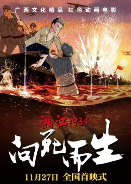 流氓神针周霆在线阅读影视海报