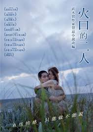 雏妓在线高清在线观看影视海报