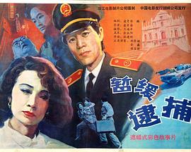 催眠师影视海报