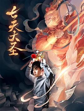 阿尔托利亚本子影视海报