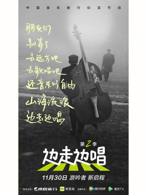 地球百子第三季影视海报