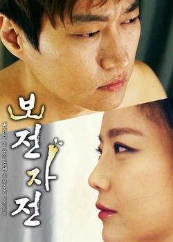 郭德纲2018封箱影视海报