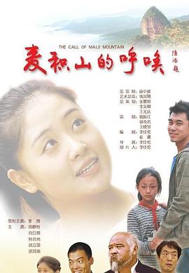 青涩的体验1975完整版影视海报