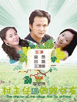 滴滴代驾司机睡女客户影视海报