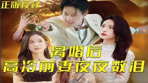 少女漫画有妖气中文网影视海报