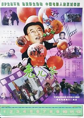 宋代足球小将2在哪里放影视海报