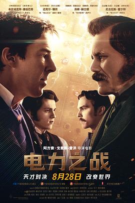 人民的名义50影视海报