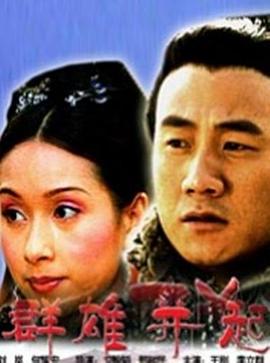 斗破苍穹之淫帝无双影视海报