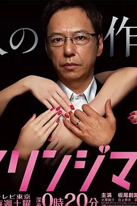 破案电影影视海报