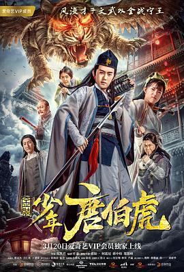 法医秦明超清免费观看影视海报