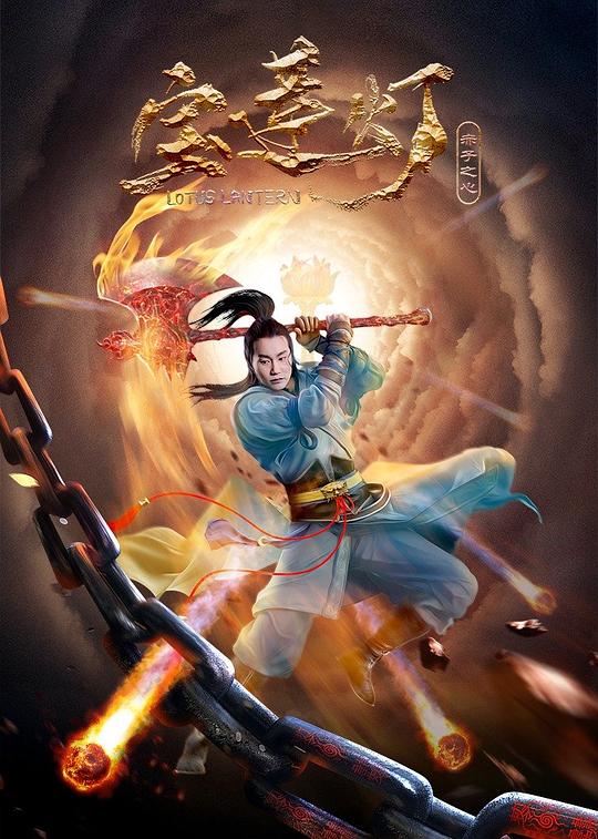 三朵节影视海报