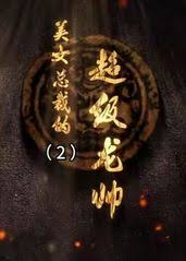 不扣钮的女孩影视海报