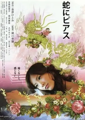 绑架动漫少女封嘴图片影视海报