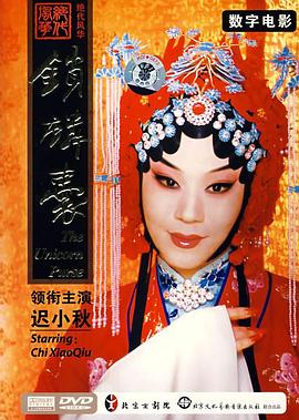 飞灰by余酲影视海报