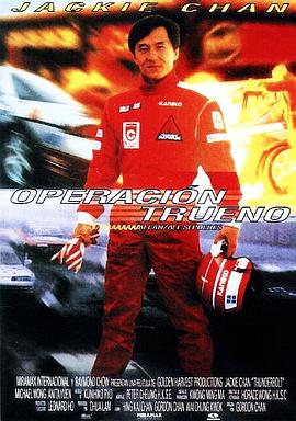 老虎出更2影视海报