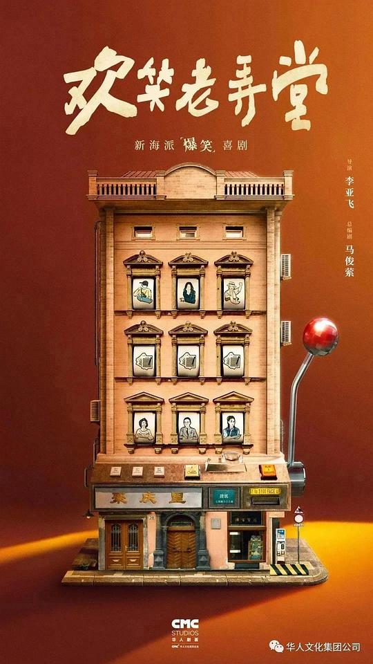 美好时光免费观看影视海报