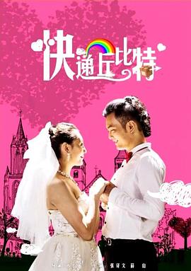 露点的电影影视海报