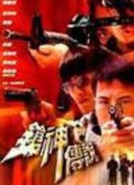 王牌御史免费看影视海报