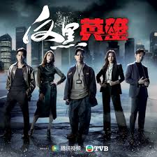 陆贞传奇沈碧结局影视海报