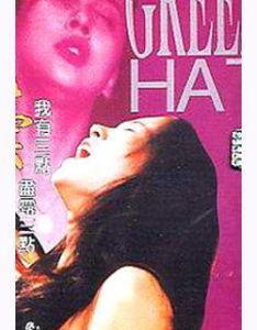 艺片库福利影视海报