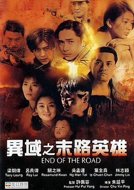 非洲人配人种影视海报