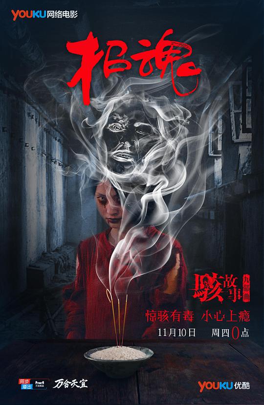 上世纪90年代影视海报