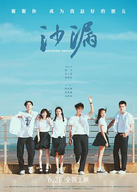 硅胶娃娃实战不遮视频影视海报