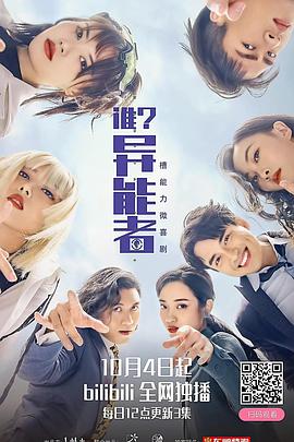 哪吒之魔童降世在线观看影视海报