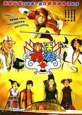 五福临门影视海报