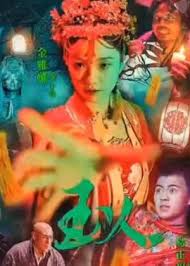 跨界歌王王子文杨烁影视海报