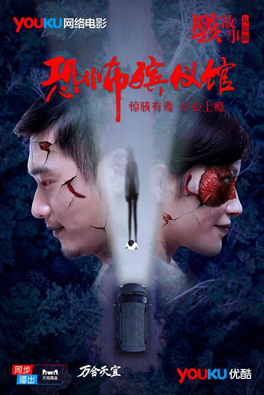 特彩吧天空彩高手与你影视海报