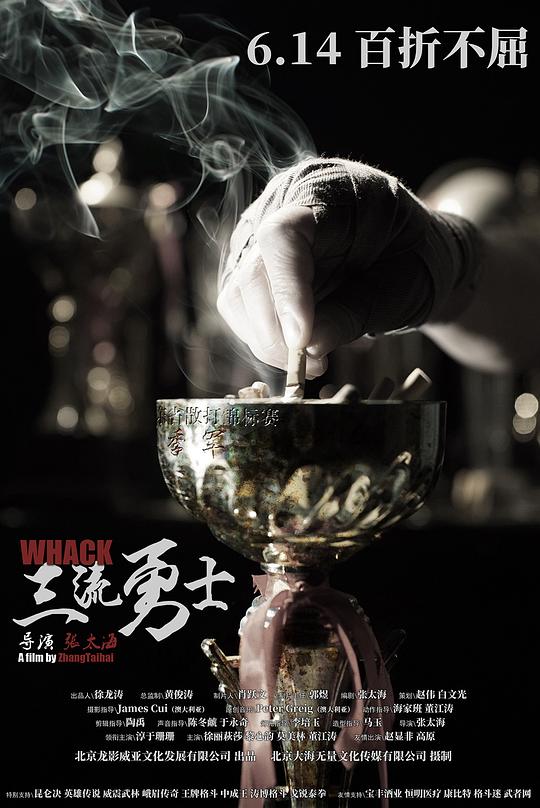 浪荡徐娘图片影视海报