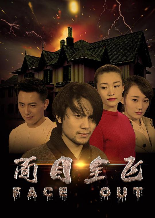 桃儿和韩将军第一次影视海报