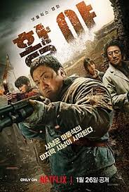 我们的存在动漫影视海报