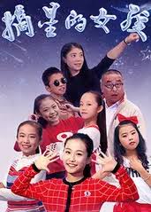 家有喜事92影视海报