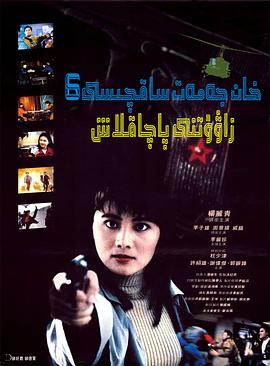 超级经纪人影视海报