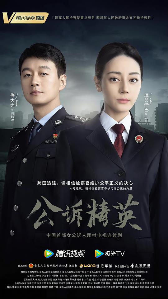 进击的巨人第3季在线看影视海报