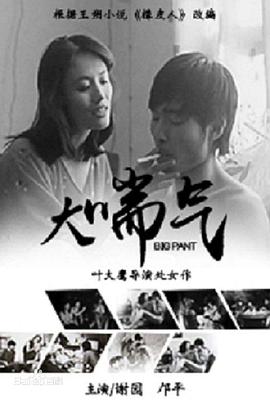 婷停基地 在线视频影视海报