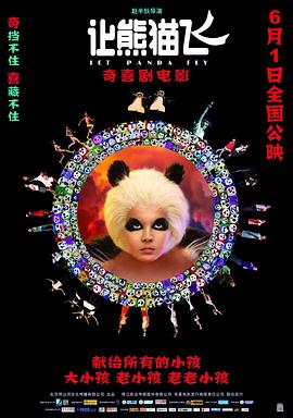 泰星来客影视海报