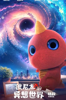 一本道网站影视海报