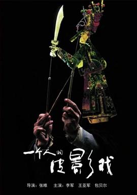 yy8090影院影视海报