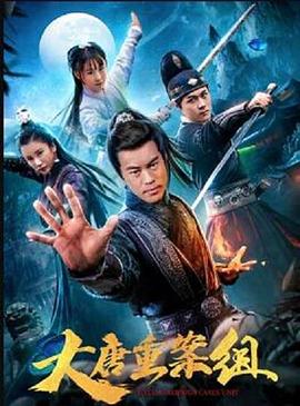 斗罗大陆4终极斗罗稻草人影视海报