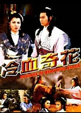 小草app下载地址影视海报