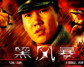 新娘当众囗交真实吞精影视海报