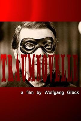 七剑下天山之封神骨影视海报